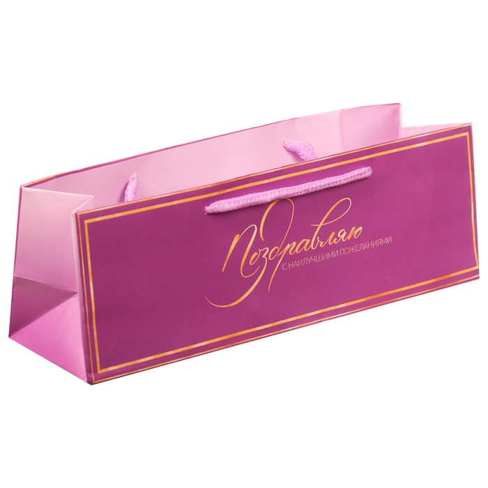 Подарочный Пакет «С наилучшими пожеланиями», 24 × 8 × 7 см