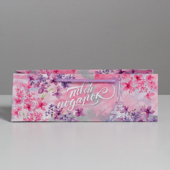 Подарочный Пакет «Твой подарок», 24 × 8 × 7 см