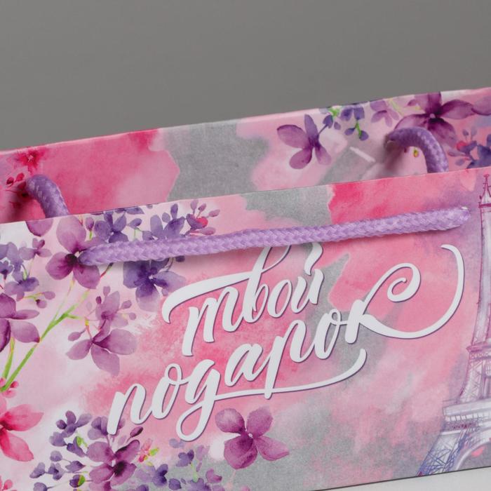 Подарочный Пакет «Твой подарок», 24 × 8 × 7 см