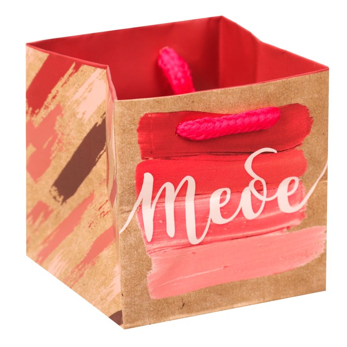 Подарочный Пакет «Тебе», 7 × 7 × 7 см