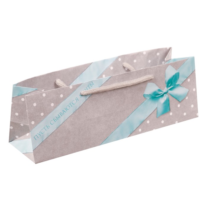 Подарочный Пакет «Пусть сбываются мечты», 24 × 8 × 7 см