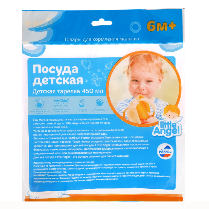 Тарелка детская Smiles, диаметр 18,5 см, объём 450 мл, цвет жёлтый