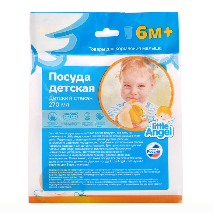 Стакан Smiles 270 мл, для холодных напитков, детский, цвет жёлтый