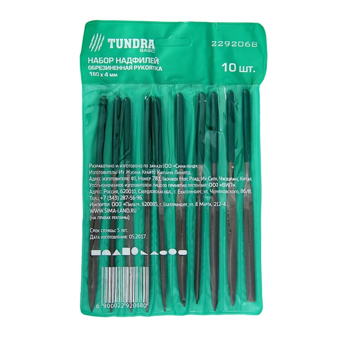 Набор надфилей TUNDRA basic, обрезиненные рукоятки 160 х 4 мм, 10 шт.