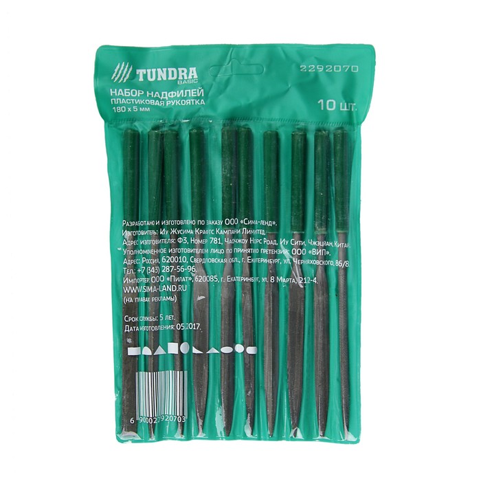 Набор надфилей TUNDRA basic, пластиковые рукоятки 180 х 5 мм, 10 шт.