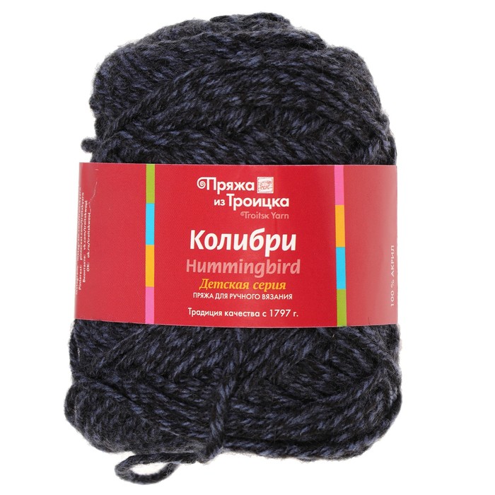 Пряжа "Колибри" 100 % акрил 85м/50гр (8483 габардин меланж)