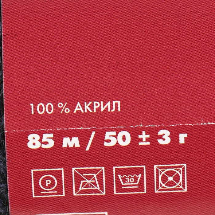 Пряжа "Колибри" 100 % акрил 85м/50гр (8483 габардин меланж)