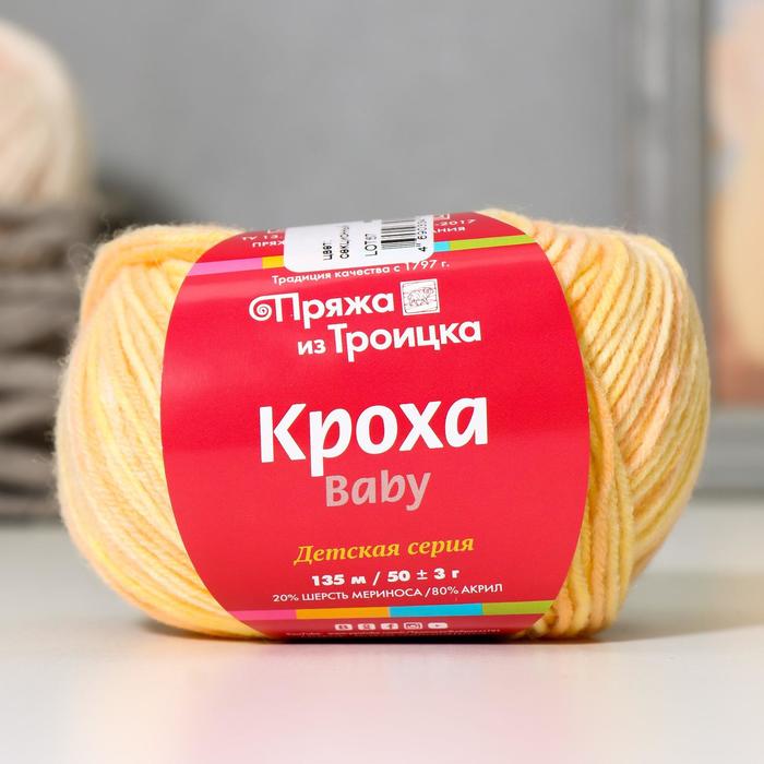 Пряжа "Кроха" 20% шерсть/80% акрил 135 м/50 гр (4034 секционный)