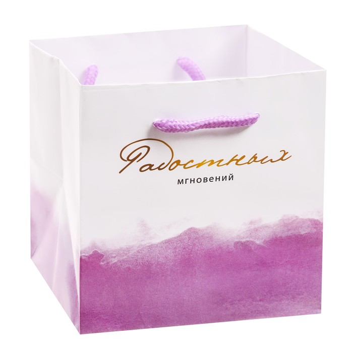 Подарочный Пакет «Радостных мгновений», 12 × 12 × 12 см