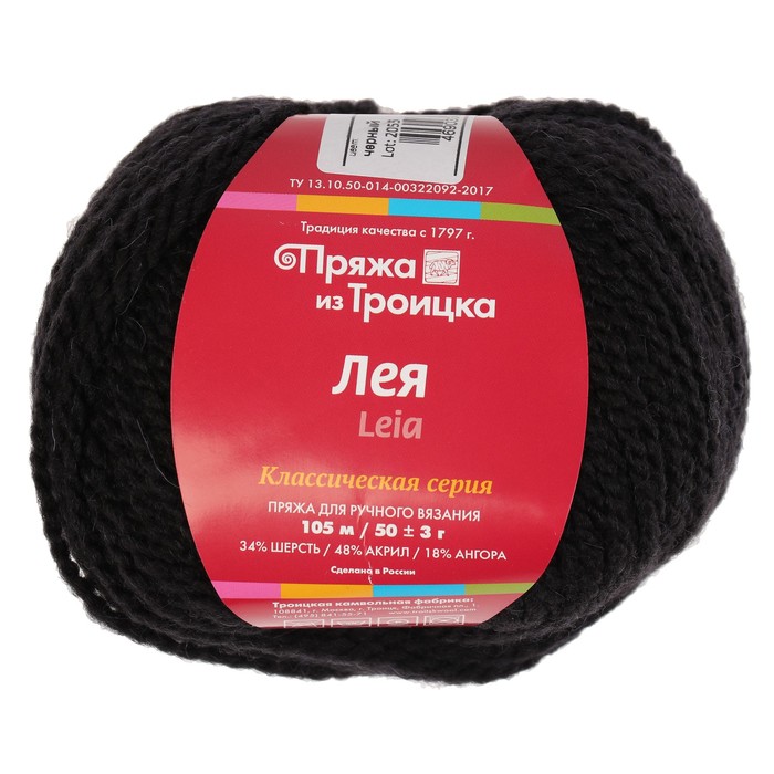 Пряжа "Лея" 34% шерсть, 48% акрил, 18% ангора 105м/50г (0140 черный)