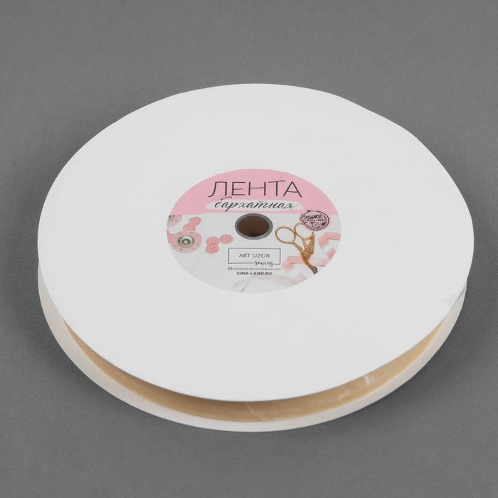 Лента бархатная, 15мм, 18±1м, №04, цвет молочный