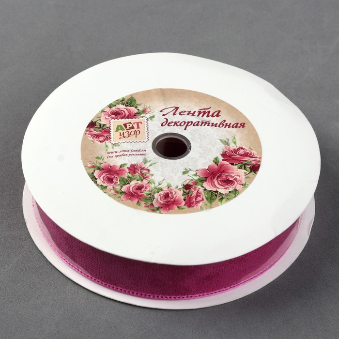 Лента декоративная "Вельвет", 20мм, 9±1м, №07, цвет фиолетовый