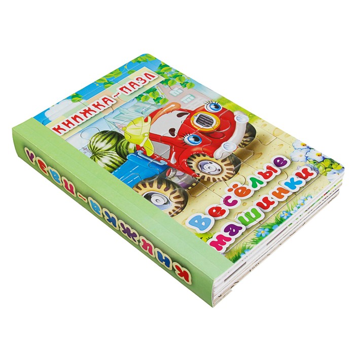 Книжка-пазл 6 картинок «Весёлые машинки»