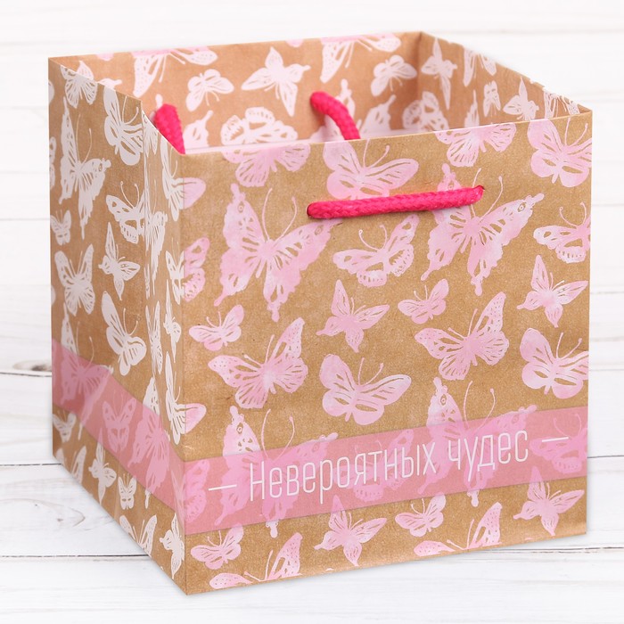 Подарочный Пакет «Невероятных чудес», 12 × 12 × 12 см