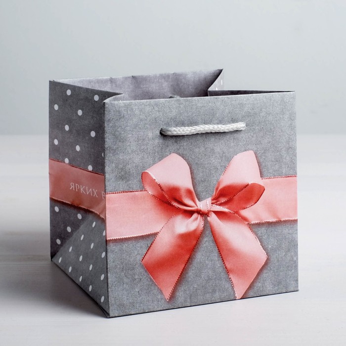 Подарочный Пакет «Замечательного настроения!», 12 × 12 × 12 см