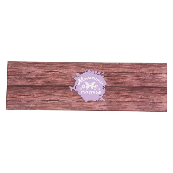 Коробочка для макарун «Моменты счастья», 18 х 5,5 х 5,5 см