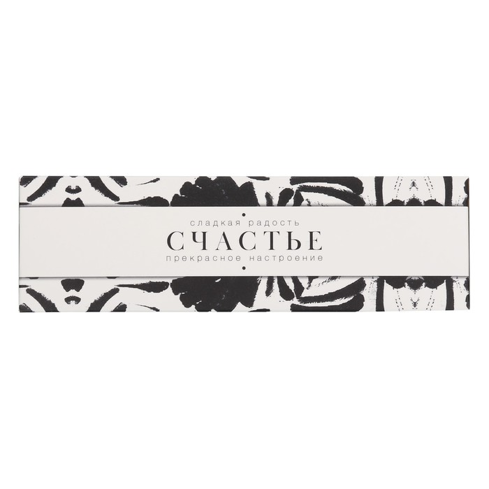 Коробочка для макарун «Счастье», 18 х 5,5 х 5,5 см