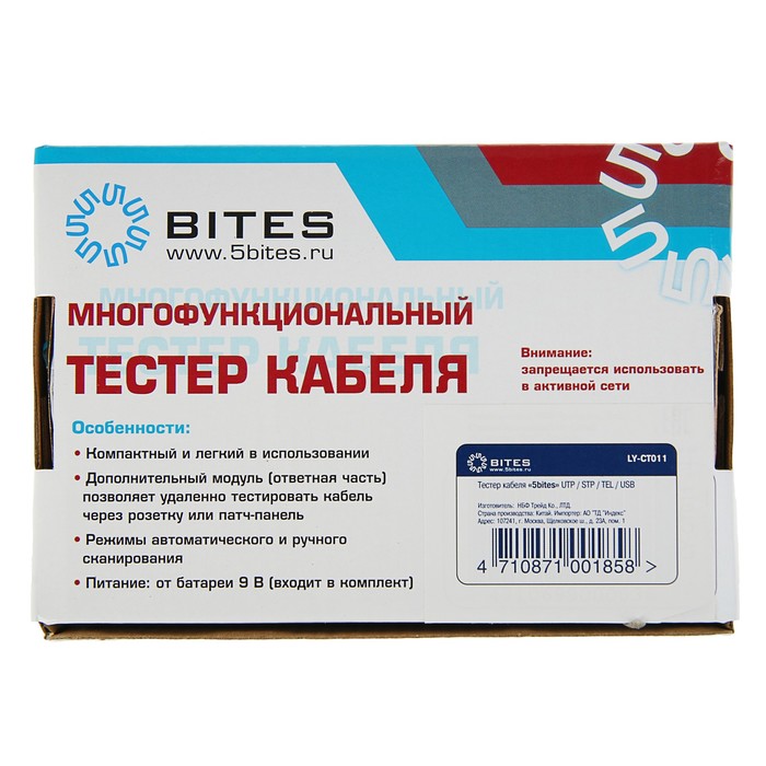 Тестер кабеля 5bites LY-CT011, для типов UTP/STP/TEL/USB