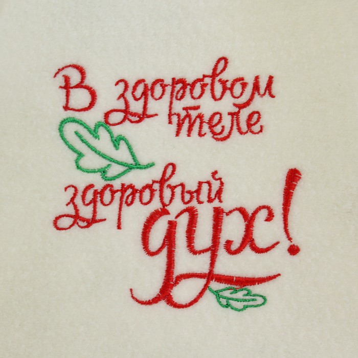 Шапка банная в косметичке "В здоровом теле, здоровый дух" белая