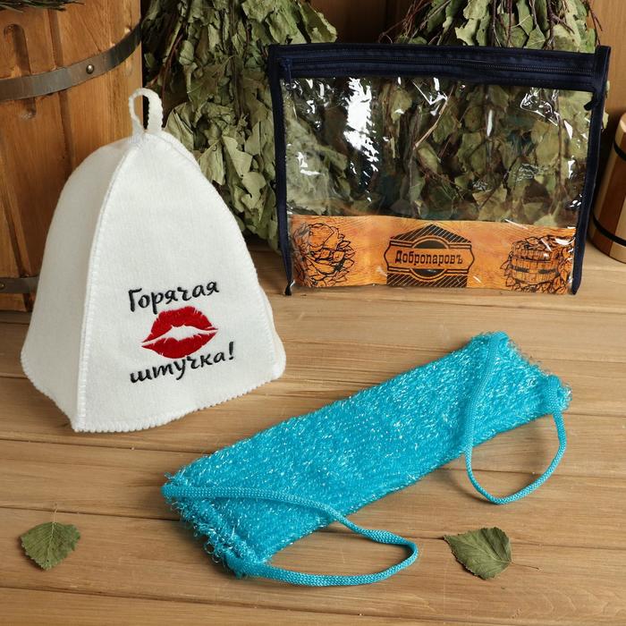 Набор для бани в косметичке "Горячая штучка" шапка, мочалка