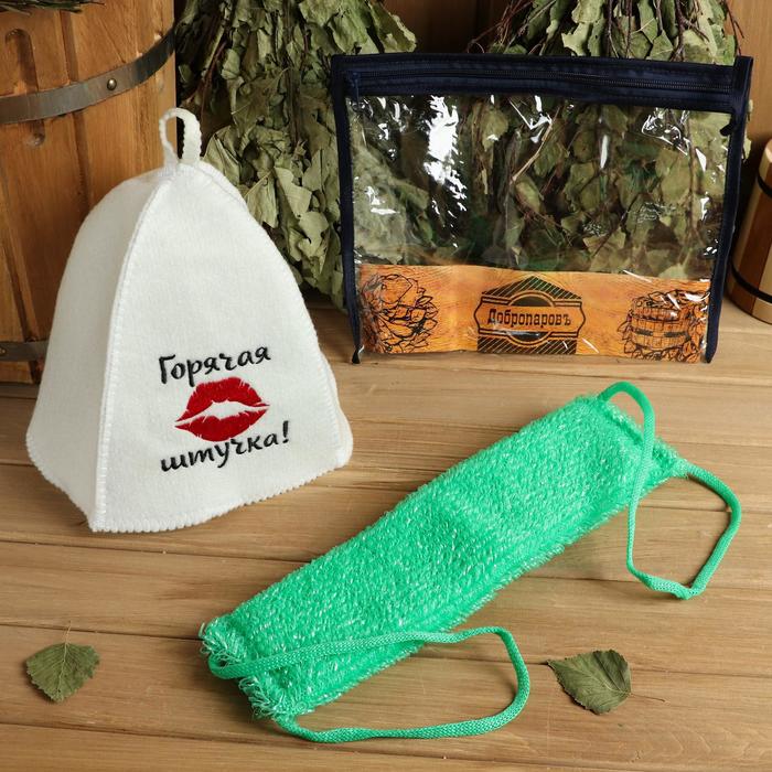 Набор для бани в косметичке "Горячая штучка" шапка, мочалка