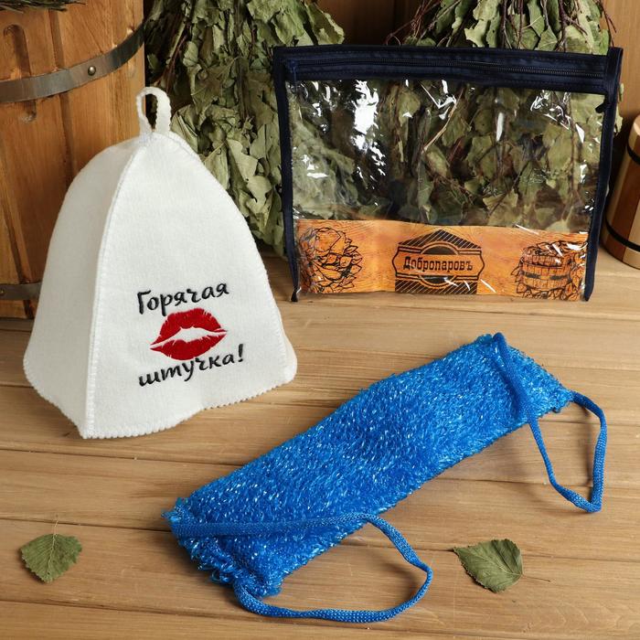 Набор для бани в косметичке "Горячая штучка" шапка, мочалка