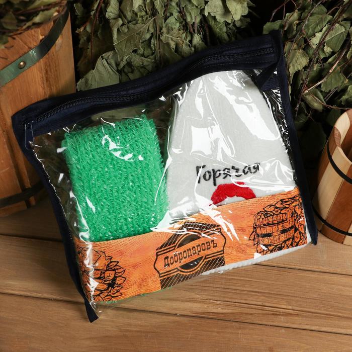 Набор для бани в косметичке "Горячая штучка" шапка, мочалка