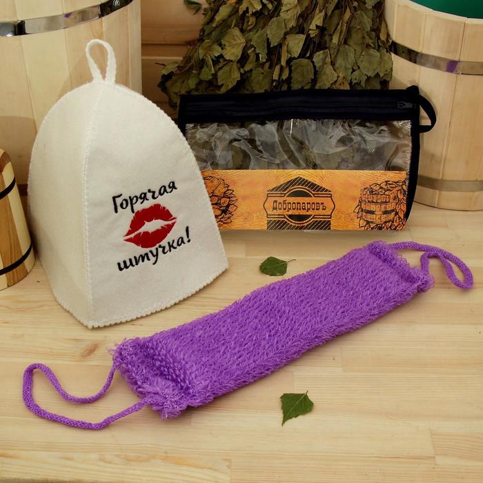 Набор для бани в косметичке "Горячая штучка" шапка, мочалка