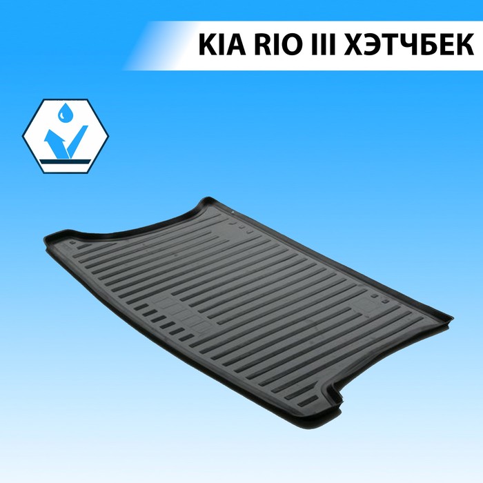фото Коврик багажника rival для kia rio iii хэтчбек 2011-2017, полиуретан, 12803008