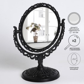 Зеркало настольное, двустороннее, с увеличением, d зеркальной поверхности 9,5 см, цвет чёрный Ош