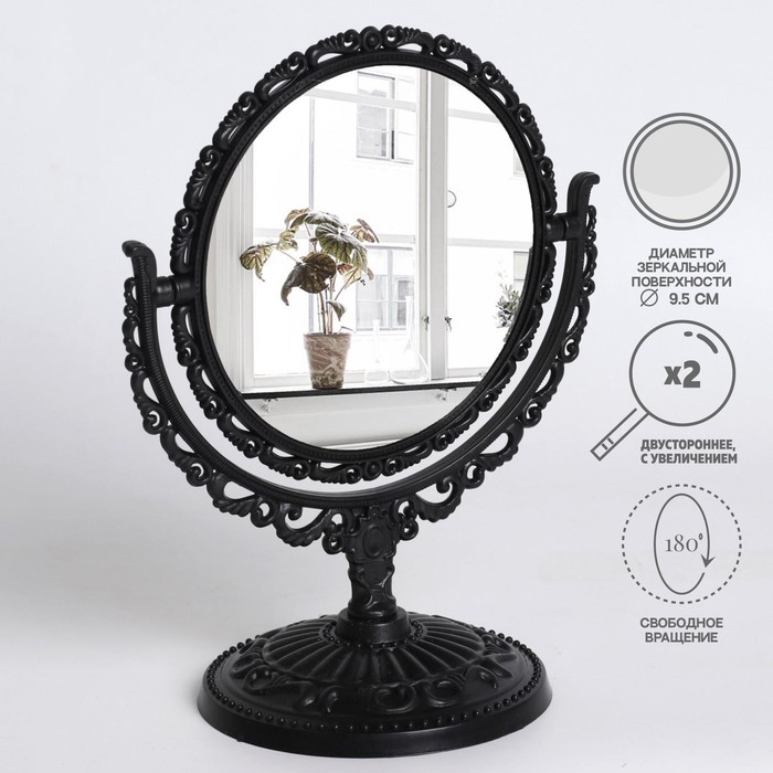 фото Зеркало настольное «ажур», двустороннее, с увеличением, d зеркальной поверхности 9,5 см, цвет чёрный
