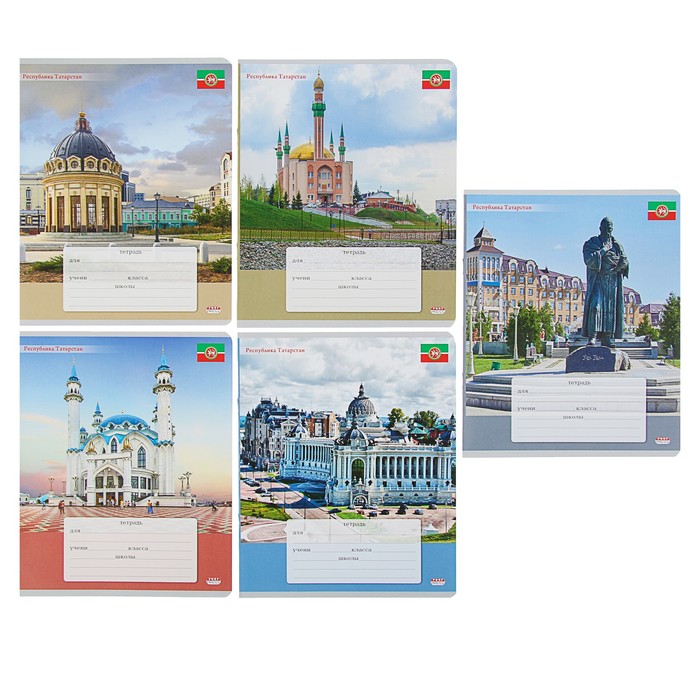 Тетрадь 12 листов клетка "Татарстан" обложка мелованный картон, 5 видов