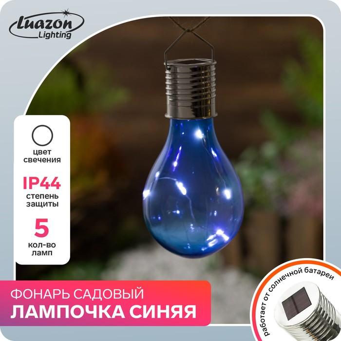 фото Фонарь садовый на солн. бат. "лампочка синяя" 3.7 x 15 см, 5 led, пластик, белый luazon lighting