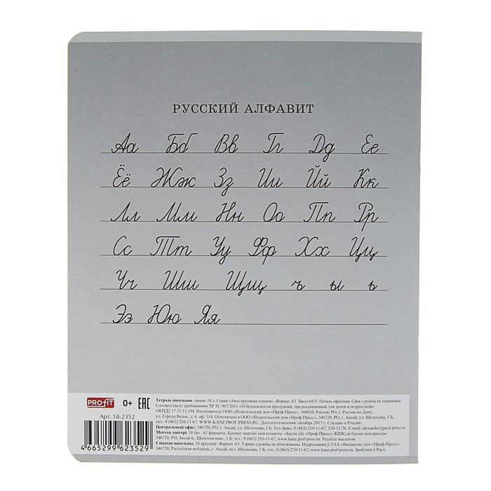 Тетрадь 18 листов линейка "Авто крупным планом" обложка картон хромэрзац, второй блок