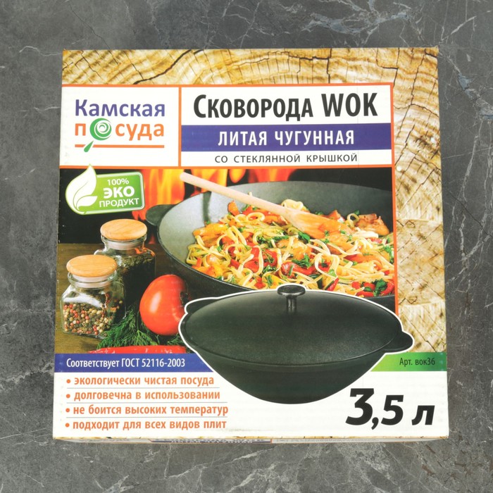 Сковорода WOK 3,5 л, со стеклянной крышкой