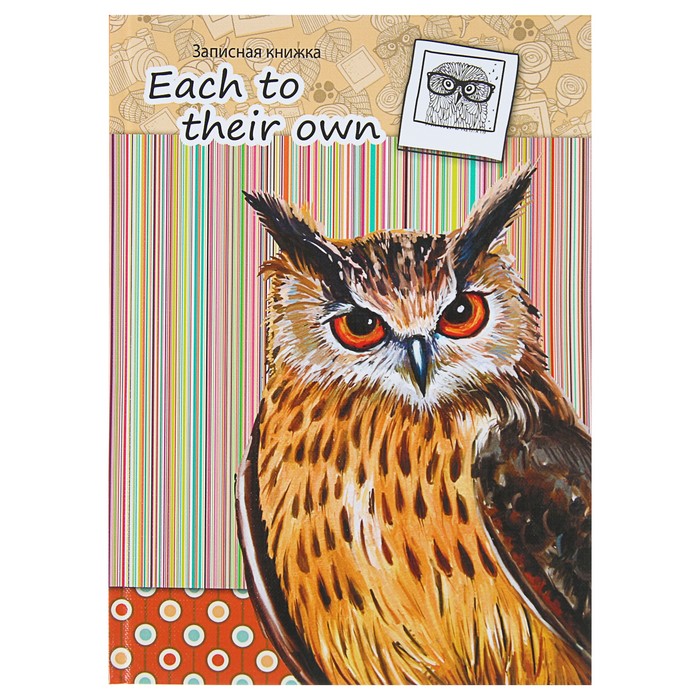 Записная книжка твёрдая обложка А5, 80 листов "Сова на ярком фоне", глянцевая ламинация