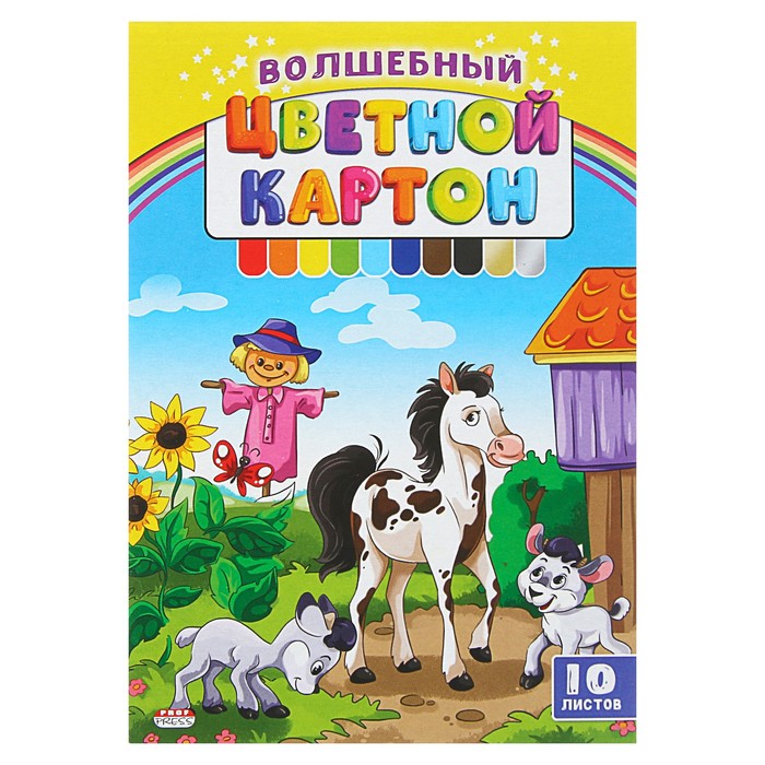Цветной картон А5, 10 листов, 8 цветов "Домашние животные" + золотой, серебряный