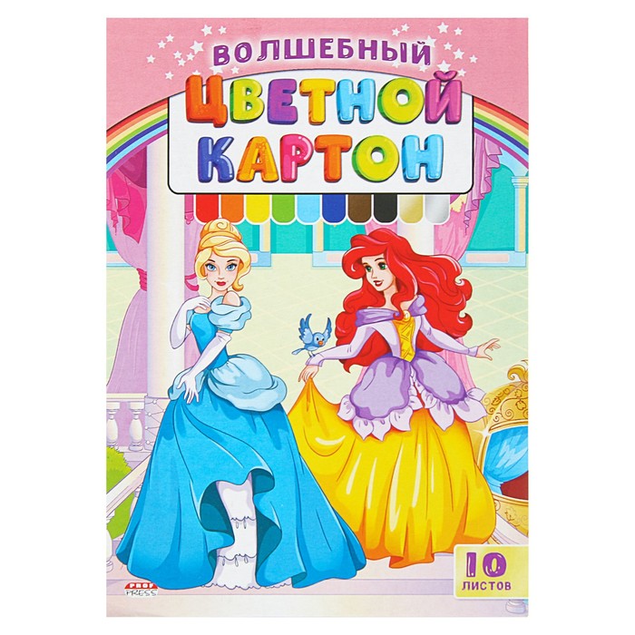 Цветной картон А5, 10 листов, 8 цветов "Милые принцессы" + золотой, серебряный