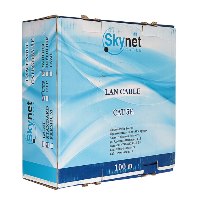Кабель SkyNet Standart UTP indoor CSS-UTP-2-CU/100, CAT5e, 2x2x0,48 мм, 100 м, серый