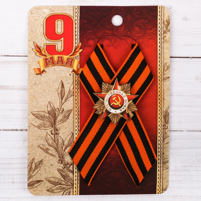 Лента с деревянным значком "Отечественная война"