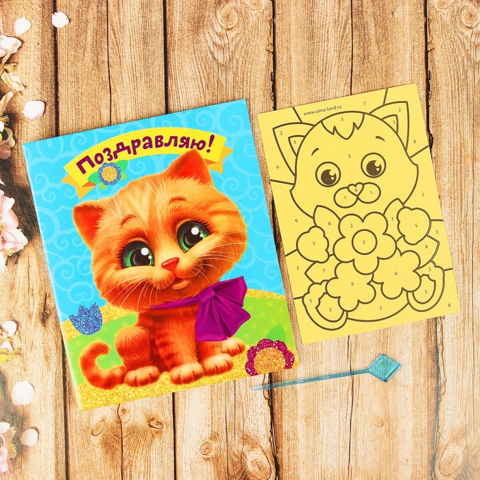 Фреска-открытка со стразами "Поздравляю!", котик