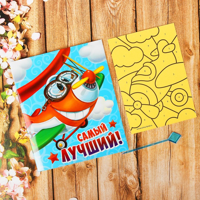 Фреска на открытке со стразами "Самый лучший!", самолёт