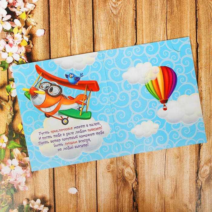 Фреска на открытке со стразами "Самый лучший!", самолёт