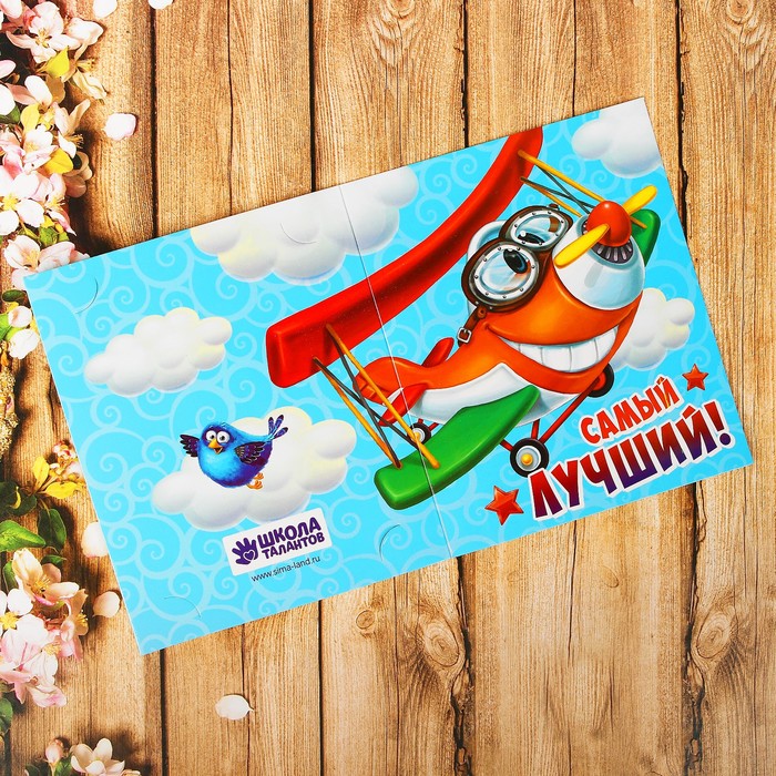 Фреска на открытке со стразами "Самый лучший!", самолёт