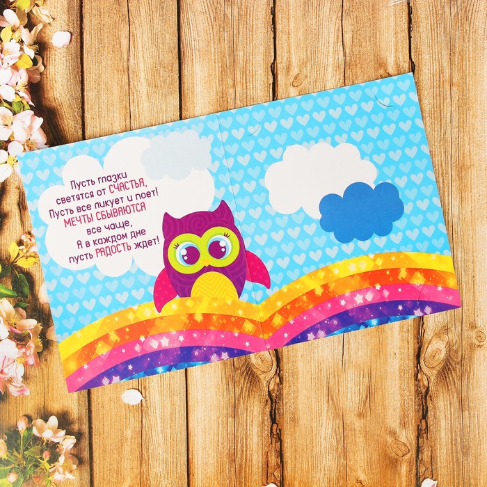 Фреска-открытка со стразами "Для тебя!", сова