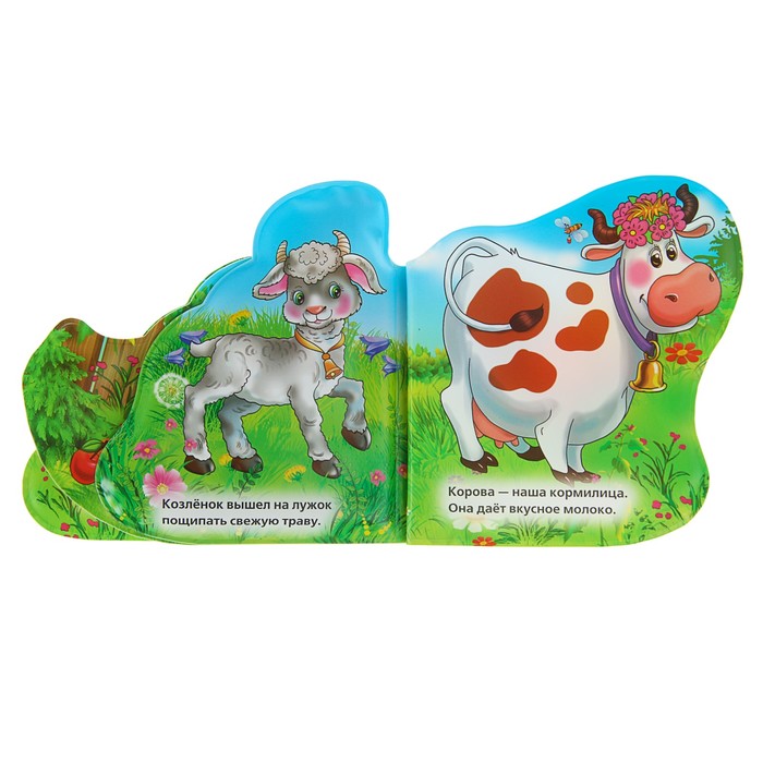 Книга-пищалка для ванны с закладками. Домашние животные (14*14см. 8стр.)