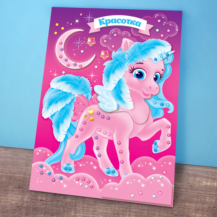 Аппликация перьями и стразами "Пони" с объемными элементами