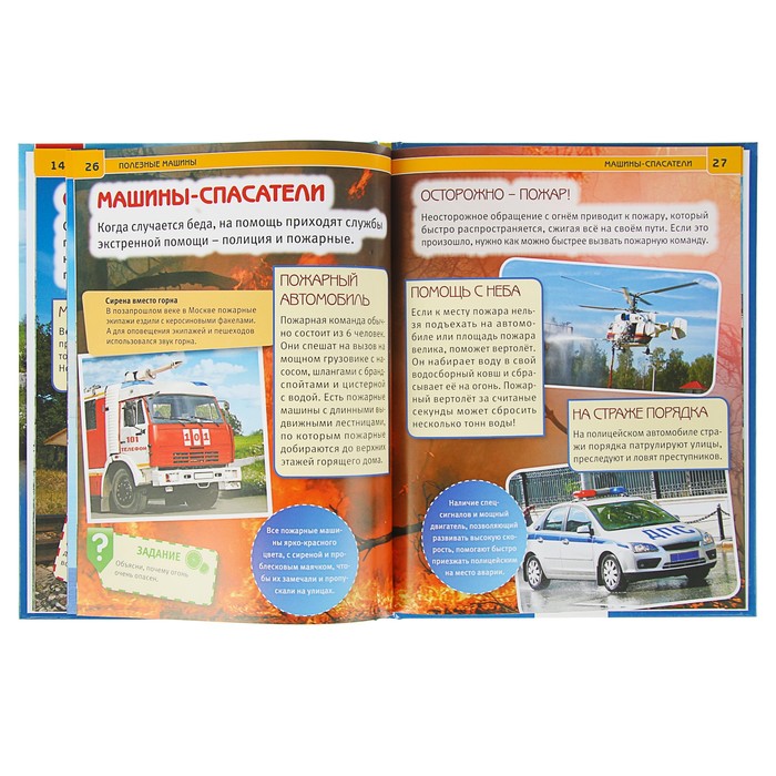 Энциклопедия. Полезные машины (тв.переплет. бумага мелован,130г)