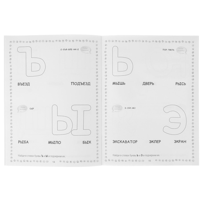 Обучающая раскраска с наклейками. Учим азбуку и цифры. Три кота (214*290мм)