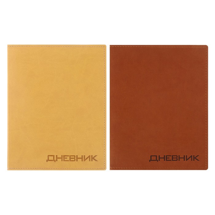 Дневник премиум класса универсальный для 1-11 класса Vivella, кожзам, коричневый